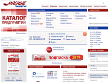 Tablet Screenshot of meatbranch.com